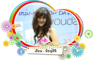 pop2008-7